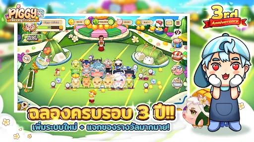 PIGGY เลี้ยงหมูกับเพื่อน | Games | XWorld