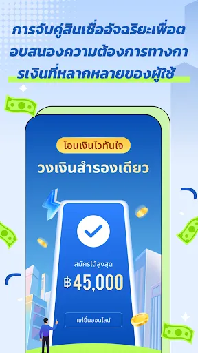 สมาร์ทไทย-การเงินออนไลน์ | เกม | XWorld