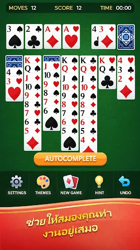 Solitaire | เกม | XWorld