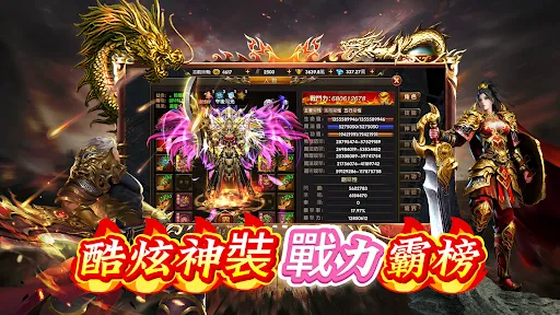 傳奇對決-傳奇&復古傳奇經典熱血傳奇掛機遊戲，橫版传奇手遊 | Permainan | XWorld