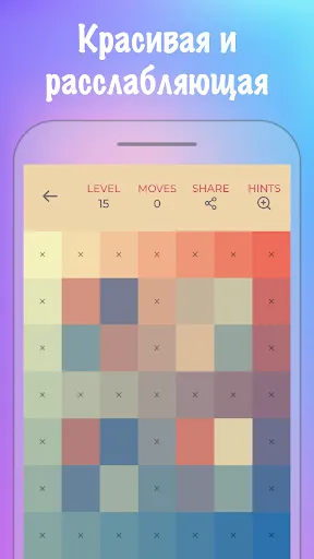 Цветная головоломка (оффлайн) | Игры | XWorld