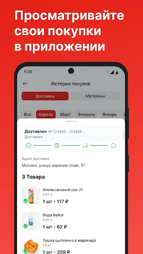 Верный - доставка и лояльность | Игры | XWorld