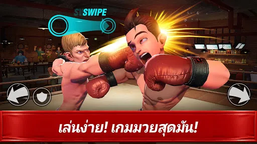 Boxing Star：Real Boxing Fight | เกม | XWorld