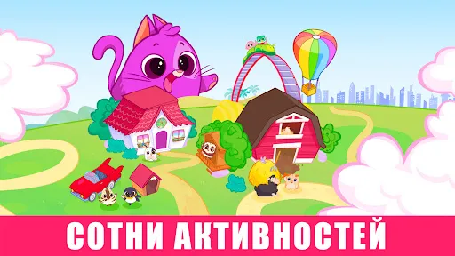 Мир Bibi: игры для малышей 3-5 | Игры | XWorld