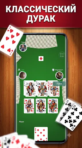 Классический Дурак | Игры | XWorld