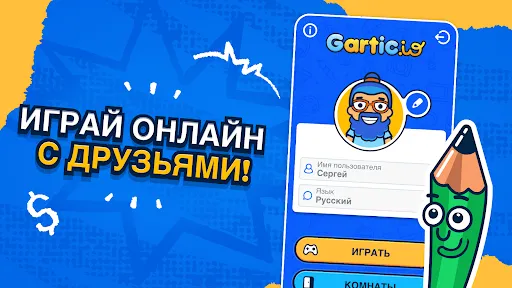 Gartic.io | Игры | XWorld