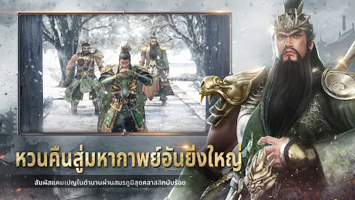 Dynasty Warriors: Overlords | เกม | XWorld Dynasty Warriors: Overlords | เกม | XWorld