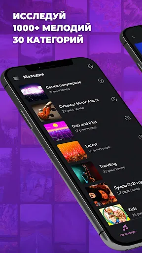 Рингтоны на телефон | Игры | XWorld Рингтоны на телефон | Игры | XWorld