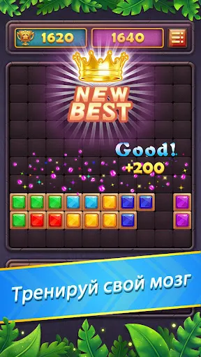 Блок Головоломки: Gem Blast | Игры | XWorld