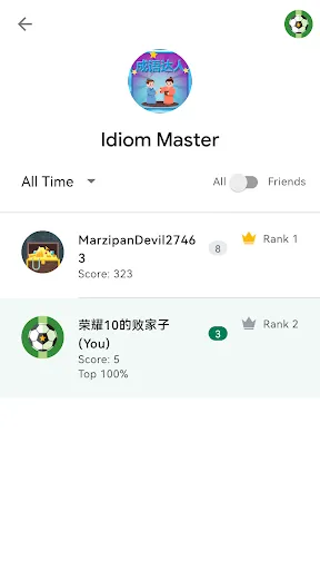 Idiom Master - 成语达人 | Games | XWorld