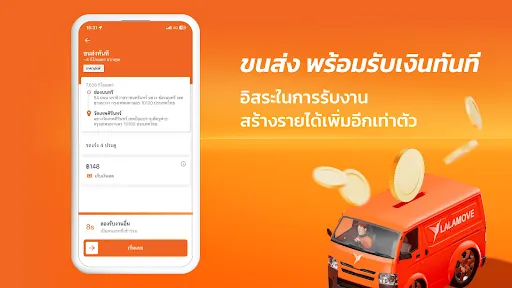 Lalamove Driver - คนขับลาลามูฟ | เกม | XWorld