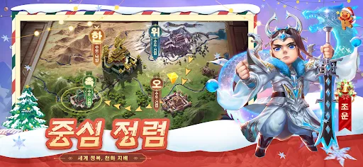 나만의 삼국지:전략판 | Games | XWorld