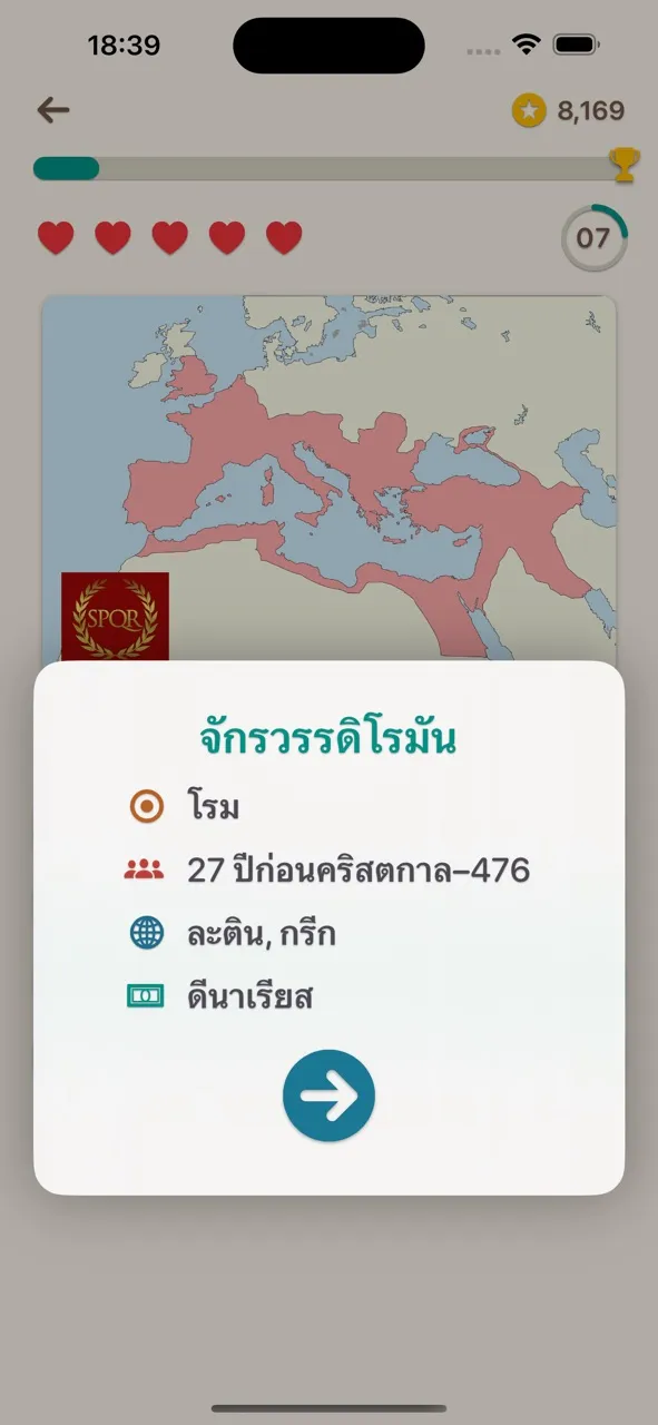 ควิซชาติ: ประวัติศาสตร์–วันนี้ | เกม | XWorld