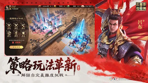 新三國志曹操傳 | Permainan | XWorld