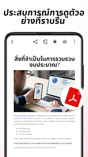 PDF-Reader - PDF-Viewer | เกม | XWorld