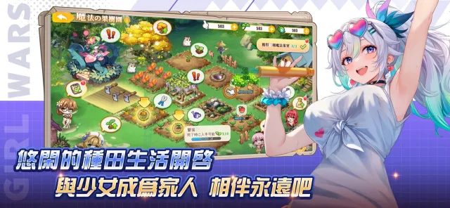 少女戰爭 | Permainan | XWorld