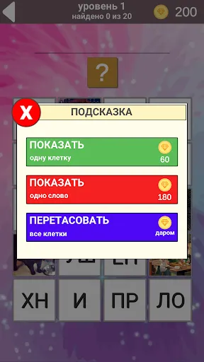 900 слов | Игры | XWorld 900 слов | Игры | XWorld