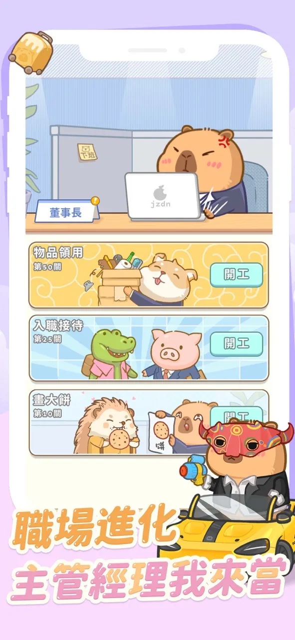 慢豚豚生活：種田吧！卡皮巴拉 | Permainan | XWorld