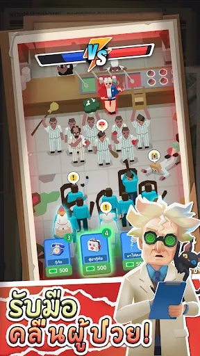 เปิด รพ.บ้า รวย:IDLE | เกม | XWorld เปิด รพ.บ้า รวย:IDLE | เกม | XWorld