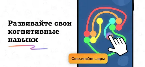 IQMasters Игры для мозга | Игры | XWorld IQMasters Игры для мозга | Игры | XWorld
