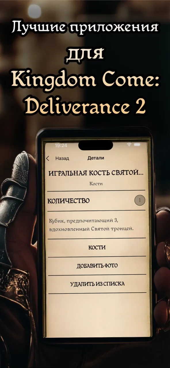 Рыцарский журнал 2 | Игры | XWorld