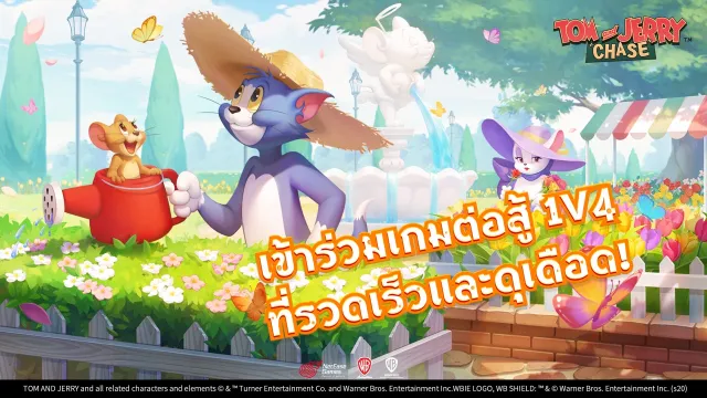 Tom and Jerry: Chase | เกม | XWorld