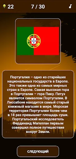 Викторина "Флаги стран" | Игры | XWorld Викторина "Флаги стран" | Игры | XWorld