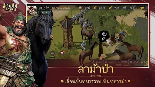 สามก๊ก: เจ้าพิภพ | เกม | XWorld สามก๊ก: เจ้าพิภพ | เกม | XWorld