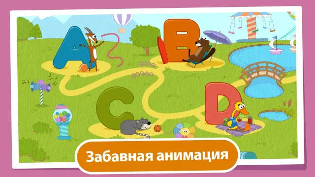 Живой алфавит | Игры | XWorld