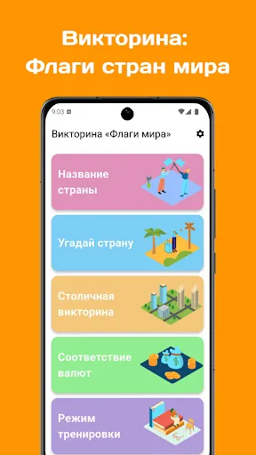 Флаги: Страны мира - Викторина | Игры | XWorld Флаги: Страны мира - Викторина | Игры | XWorld
