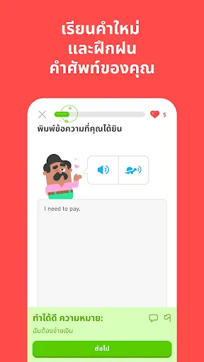 Duolingo: แอปเรียนภาษา | เกม | XWorld