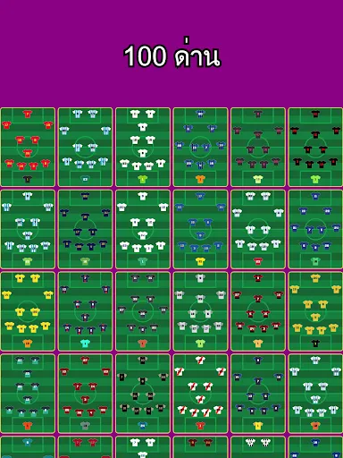 ทายรายชื่อผู้เล่นฟุตบอล | เกม | XWorld