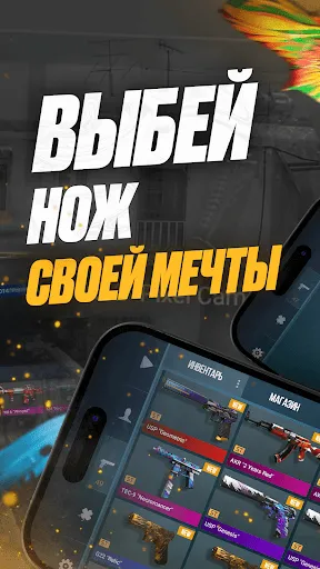 Кейс Симулятор для Станок 2 | Игры | XWorld