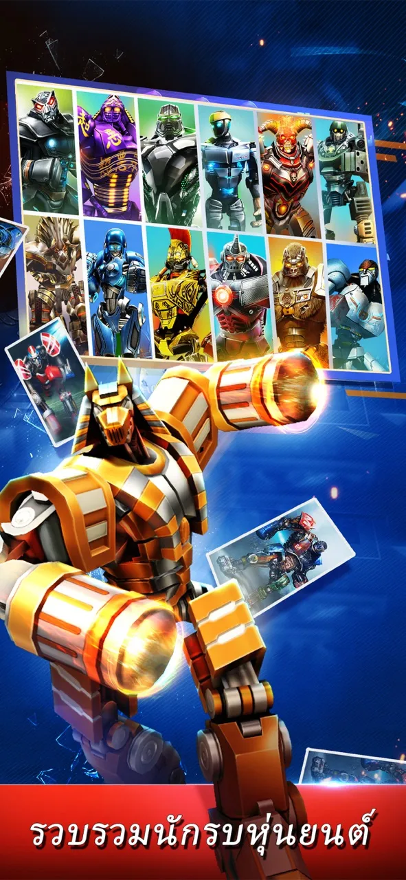 World Robot Boxing | เกม | XWorld