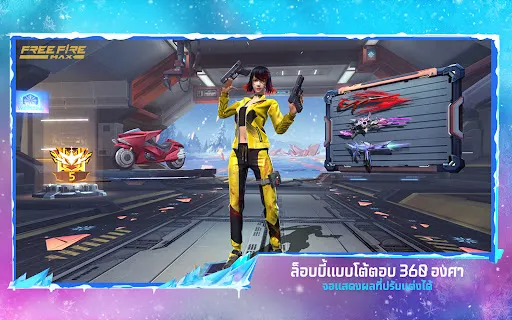 Free Fire MAX | เกม | XWorld