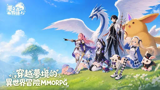夢之森物語 | Permainan | XWorld 夢之森物語 | Permainan | XWorld