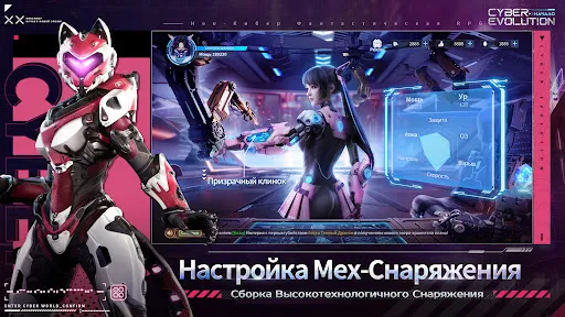 Cyber Evolution: Начало | Игры | XWorld