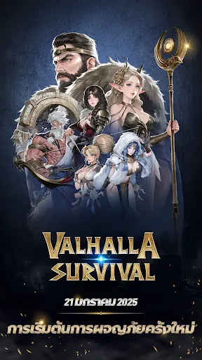 VALHALLA SURVIVAL | เกม | XWorld