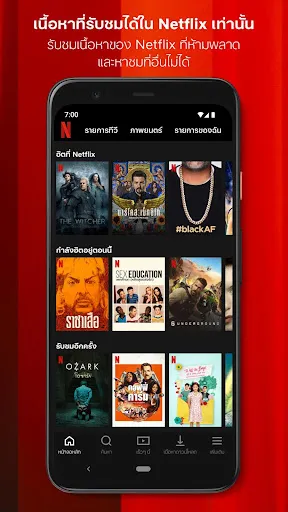 Netflix | เกม | XWorld