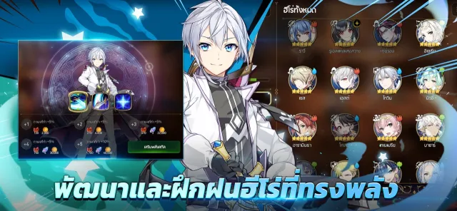 Epic Seven | เกม | XWorld