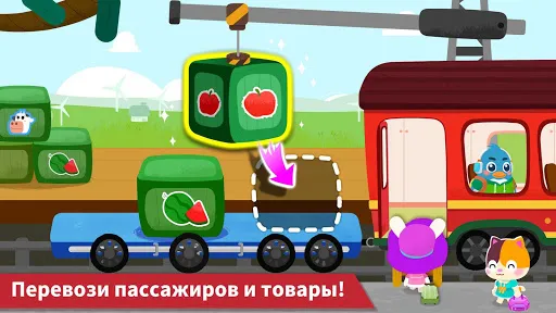 Поезд маленькой панды | Игры | XWorld