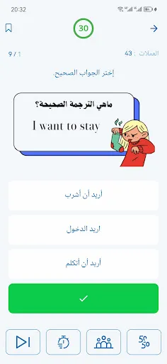 Quiz Up - تحدي النخبة | Jogos | XWorld