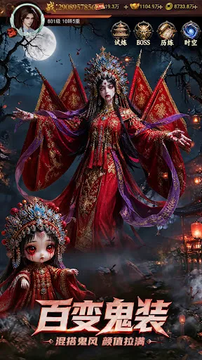 这鬼有点狂 | Permainan | XWorld 这鬼有点狂 | Permainan | XWorld