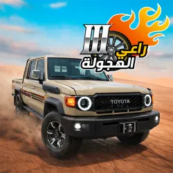 XWorld | راعي الهجولة: RH3