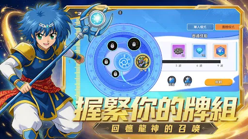 星龍創世錄 | Permainan | XWorld