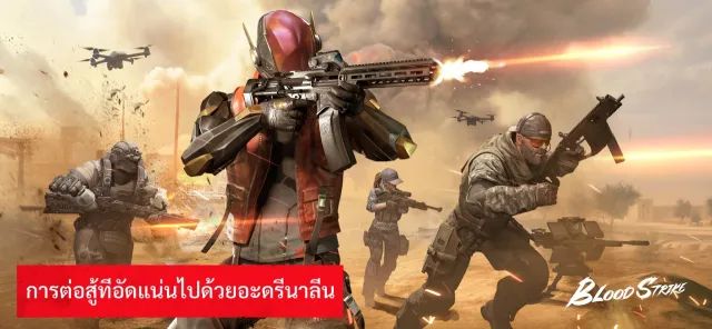 Blood Strike - FPS สำหรับทุกคน | เกม | XWorld