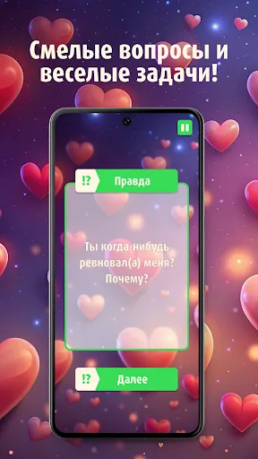 Пара: Игры для двоих 18+ | Игры | XWorld