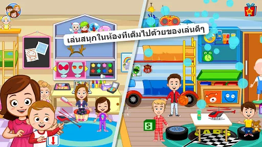 บ้านของเล่นเพื่อครอบครัว | เกม | XWorld