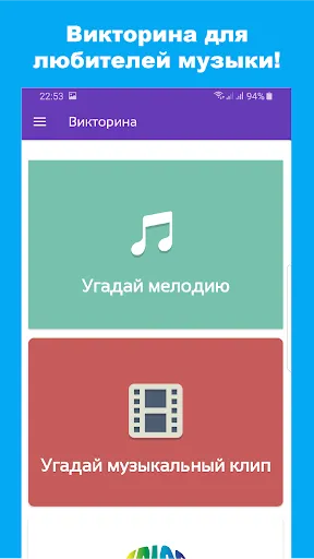 Угадай Песню | Игры | XWorld Угадай Песню | Игры | XWorld