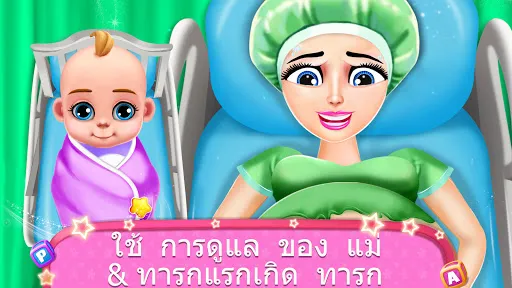 Pregnant Mommy Care Baby Games | เกม | XWorld